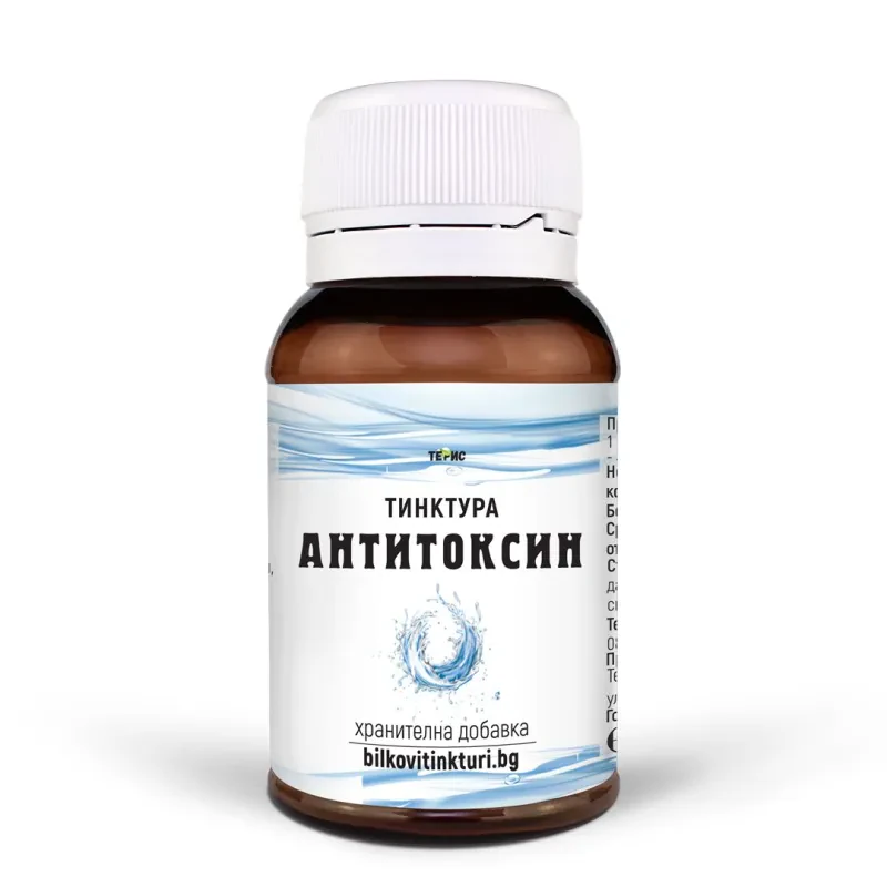 Antitoxin