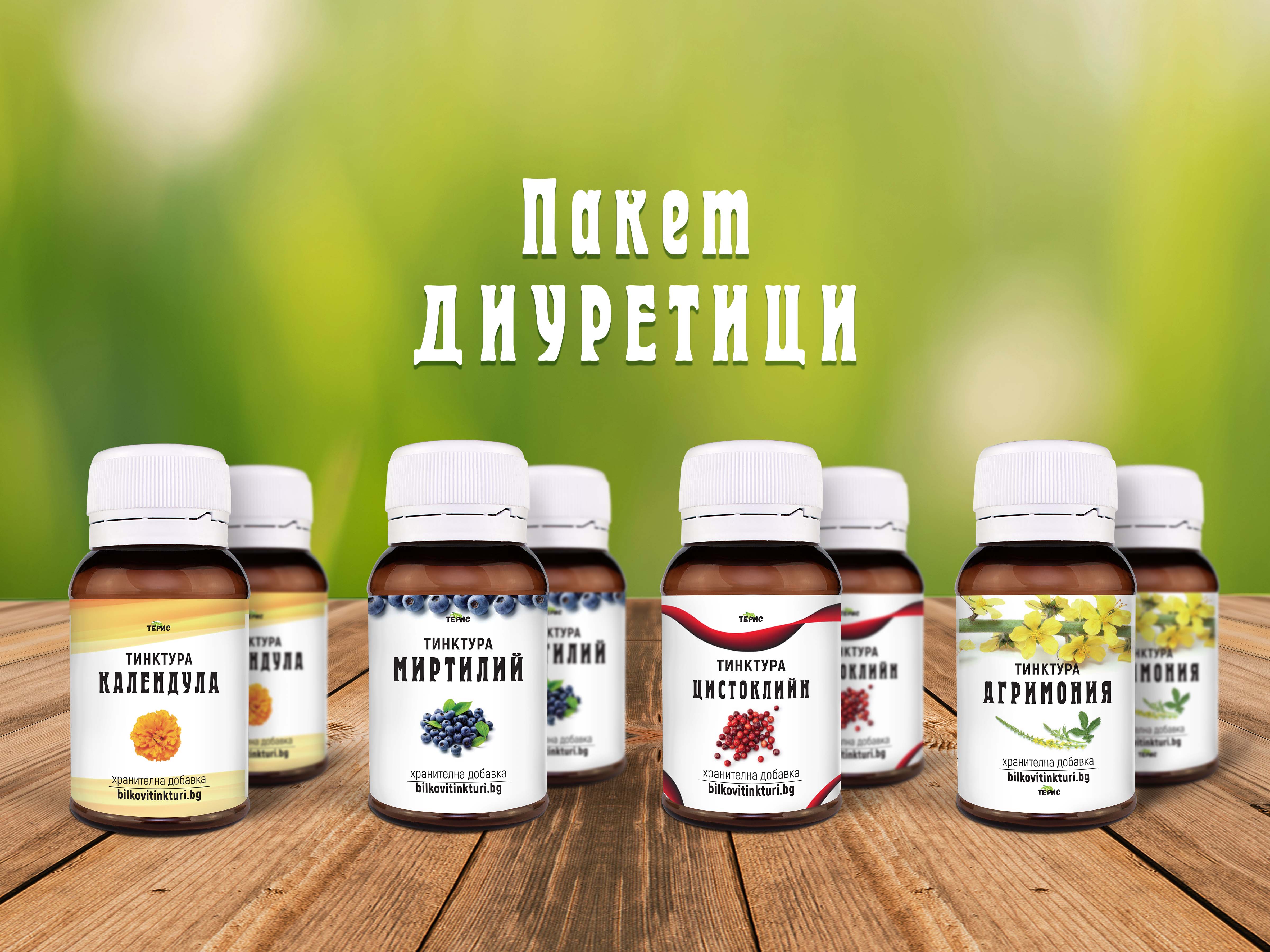 Пакет “Диуретици” - Билкова Формула От 8 Тинктури